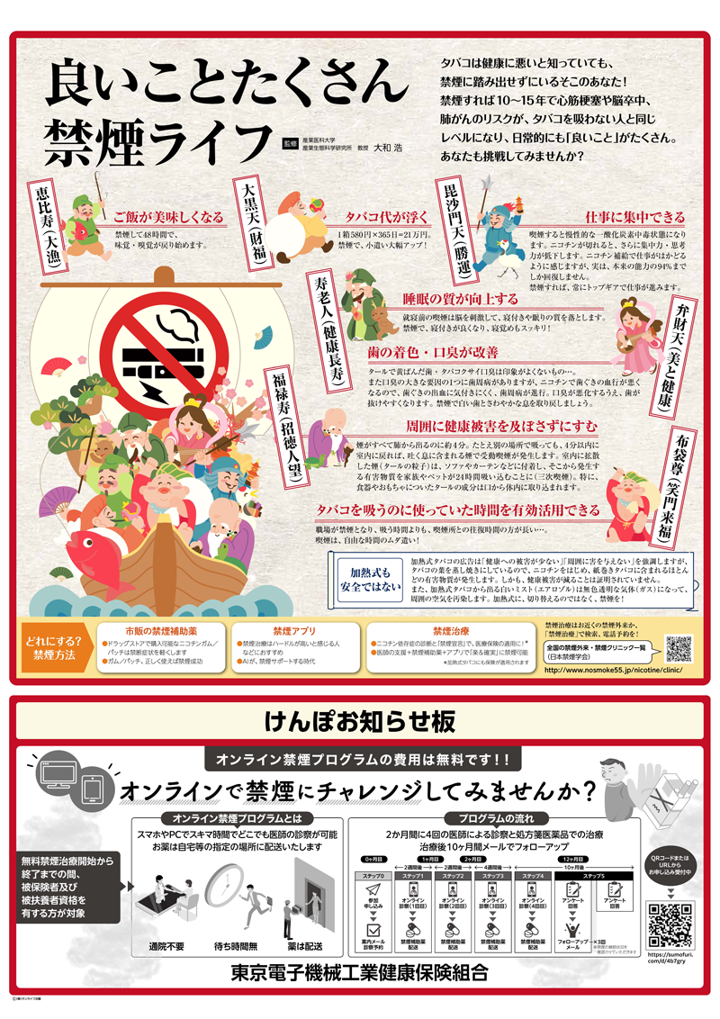 良いことたくさん禁煙ライフ