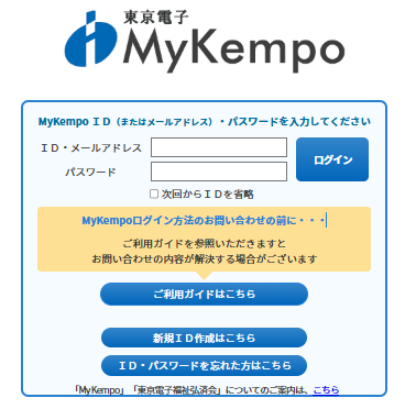 ログイン