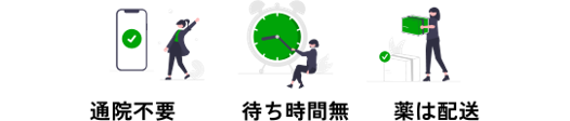 オンライン禁煙プログラム